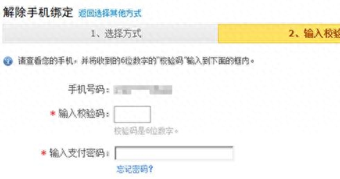 绑解微信最新方法手机号安全吗_微信如何绑解手机号_微信解绑手机号最新方法