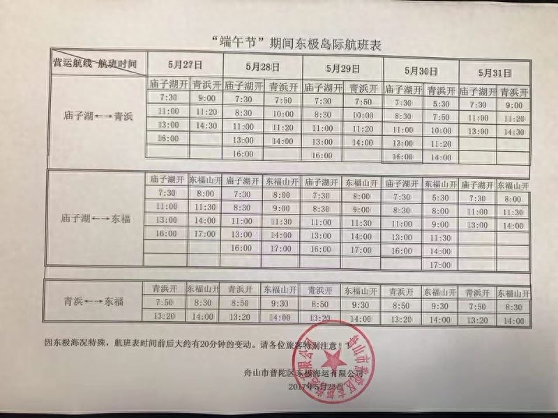 东极岛怎么过_东极岛攻略_东极岛怎么玩儿