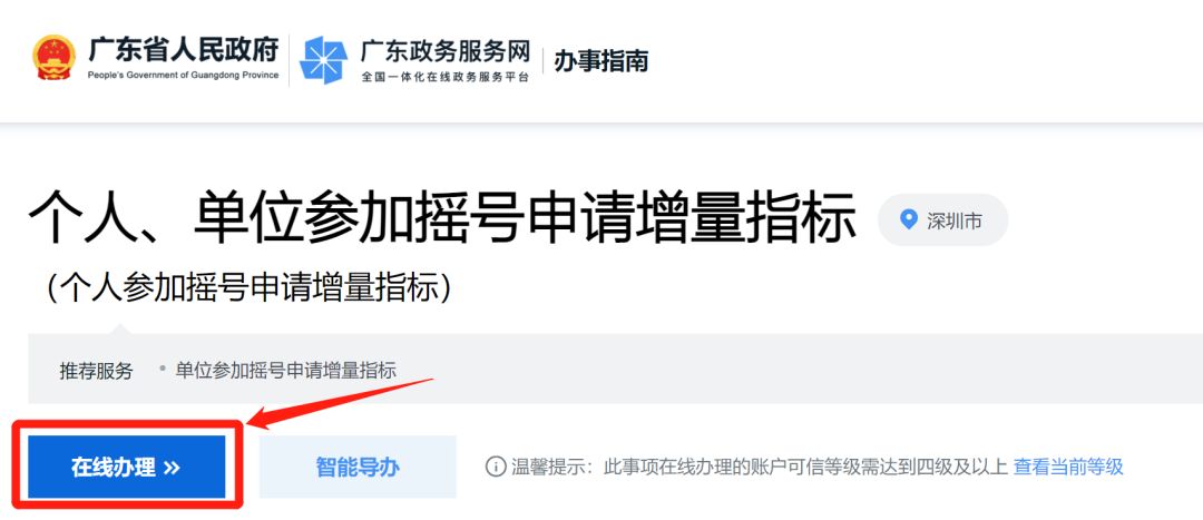 居住证网上深圳申请要多久_网上怎么申请深圳居住证_居住证网上深圳申请流程