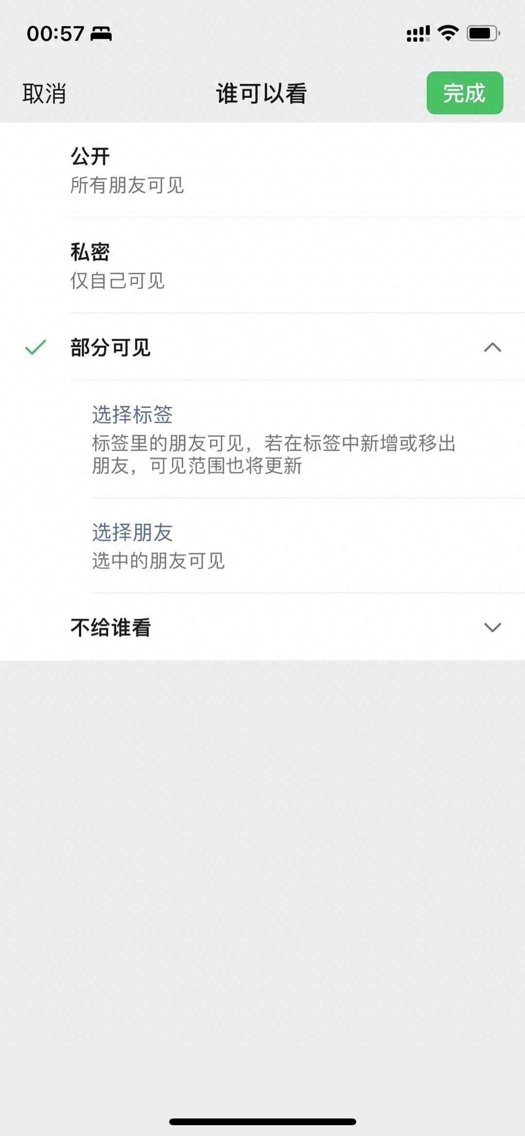 微信里面的笔记本怎么编辑_微信笔记编辑以后还能修改吗_微信笔记怎么编辑