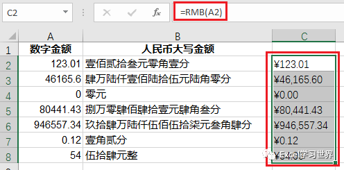 excel数字转人民币大写_人民币数字转大写word_大写人民币怎么变成文本