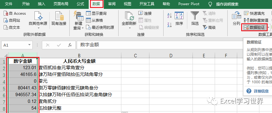 大写人民币怎么变成文本_人民币数字转大写word_excel数字转人民币大写