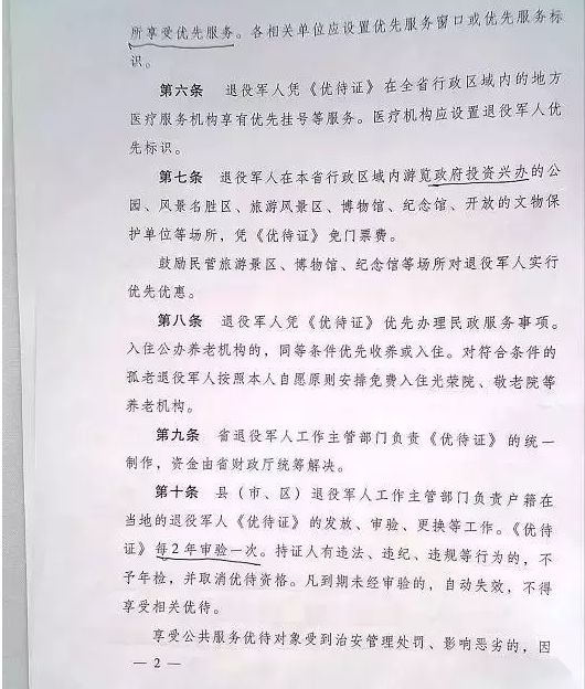 退伍证补办程序_退伍证件补办_退伍证补办流程