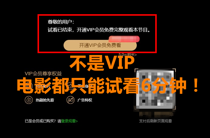 腾讯视频vip版永久激活码_腾讯视频会员永久激活码_腾讯视频激活码激活网址