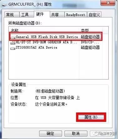 怎么解除磁盘的锁定_解除磁盘锁_磁盘被写保护最简单解除方法