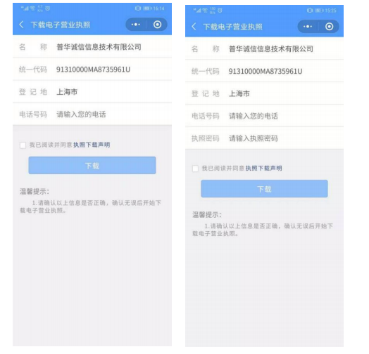 营业执照网上挂失补办流程_营业执照挂失网上操作流程_操作营业执照流程挂失网上申请