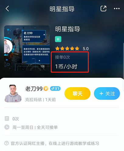 开始接单心语_比心新人接单怎么_新手接单应注意些什么