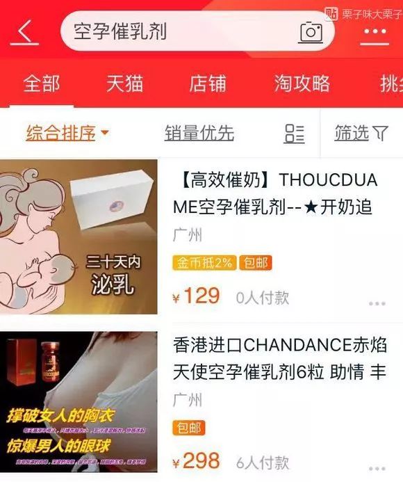 空孕催乳机_空孕催乳是什么_空孕催乳剂是