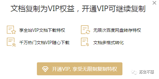 复制道客巴巴的方法_道客巴巴的文档怎么免费复制_如何免费复制道客巴巴文档