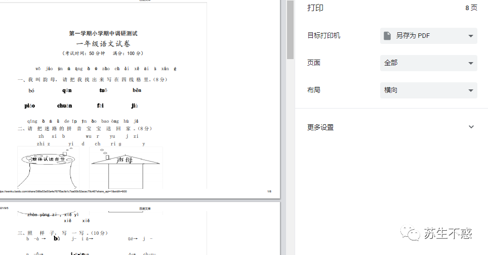 如何免费复制道客巴巴文档_复制道客巴巴的方法_道客巴巴的文档怎么免费复制