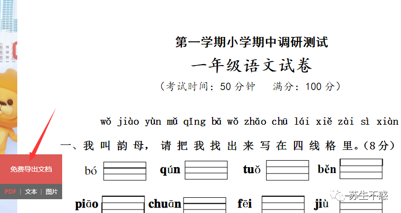 道客巴巴的文档怎么免费复制_复制道客巴巴的方法_如何免费复制道客巴巴文档