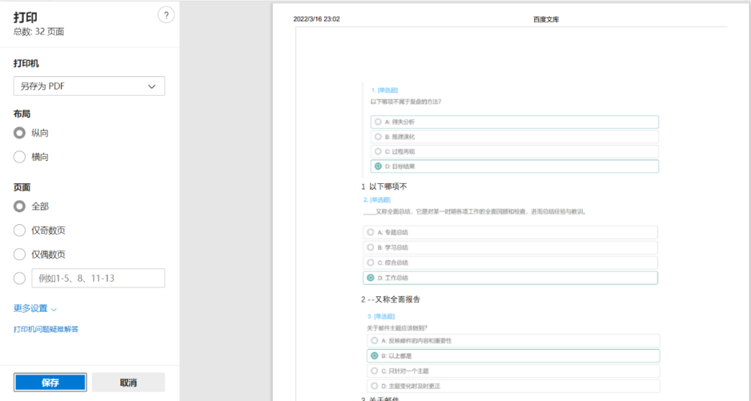 怎样免费复制道客巴巴的文档_道客巴巴的文档怎么免费复制_怎么免费复制道客巴巴文档