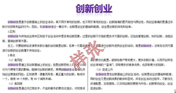 wore表格外框线_文档设置表格外框线_word设置表格外框线和内框线