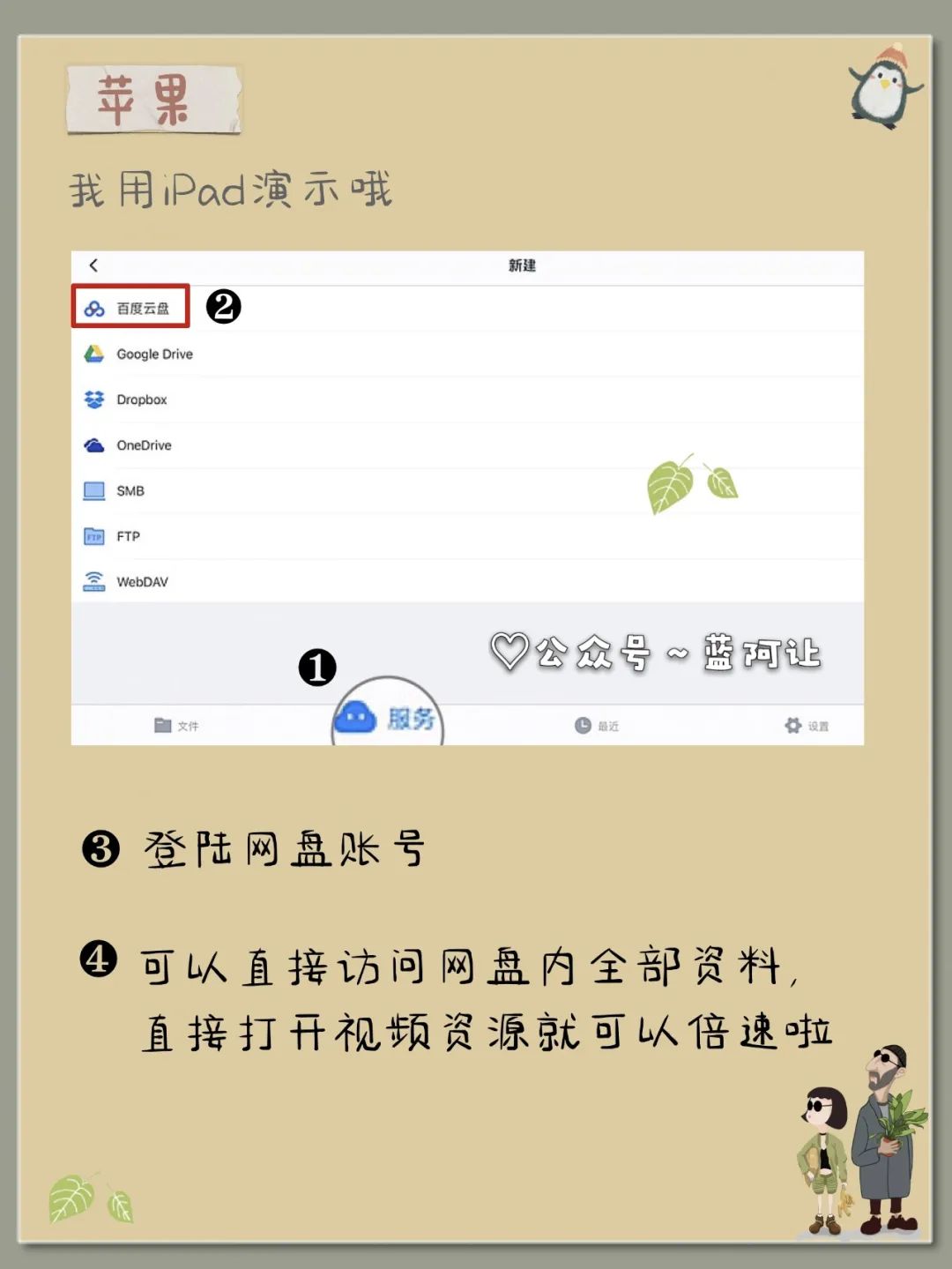 平板视频倍速播放器_ipad本地视频如何倍速播放_ipad文件视频怎么倍速