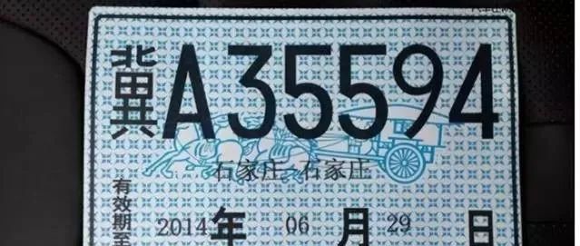 把牌照转回老家麻烦吗_老家牌照怎么换当地_老家牌照麻烦转回原籍吗