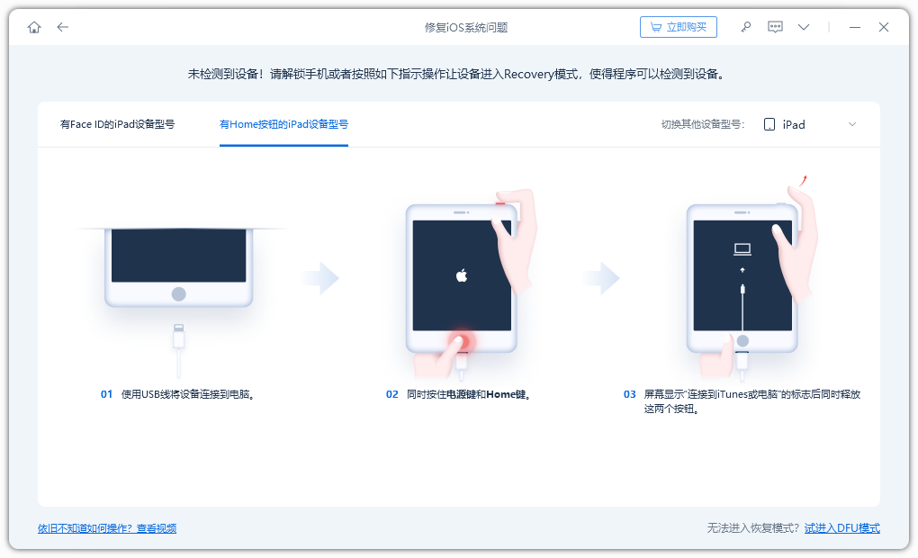 ipad按键强制恢复出厂设置_强制恢复出厂设置平板_ipad1强制恢复出厂设置