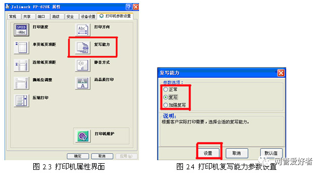 打印机打印出来不清晰_打印清晰机出来黑色_打印机出来模糊不清