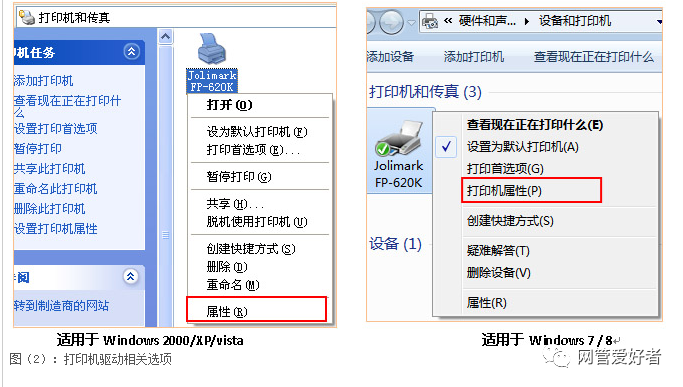 打印机打印出来不清晰_打印机出来模糊不清_打印清晰机出来黑色