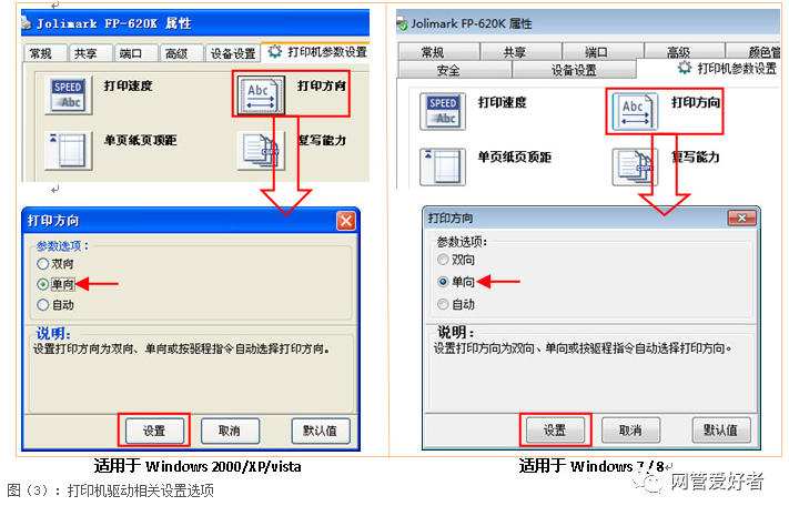 打印清晰机出来黑色_打印机出来模糊不清_打印机打印出来不清晰