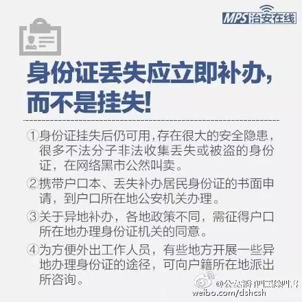 身份证加水印怎么加_身份证加水印注意事项_身份证添加水印要写什么