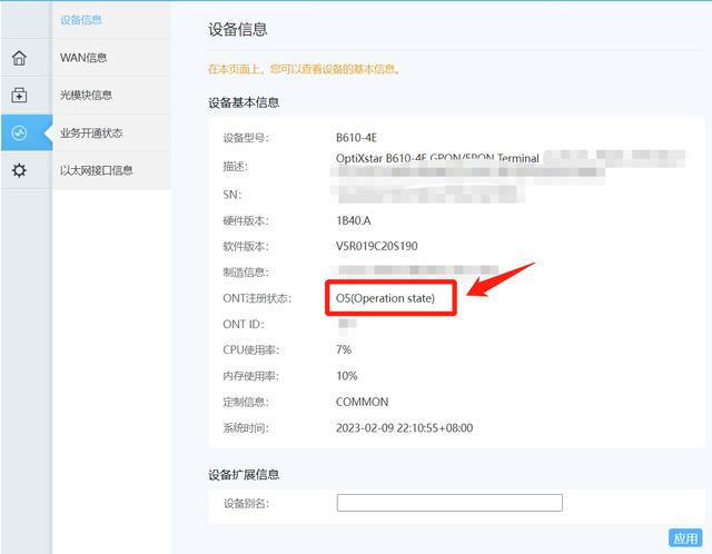 移动光猫olt注册教程_移动光猫olt注册教程_移动光猫olt注册教程