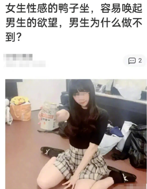 鸭子坐_鸭子坐是什么坐姿_鸭子坐的危害