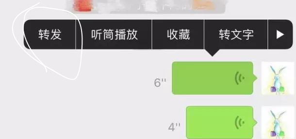 转发语音微信听不到声音_转发语音微信ios_微信怎么转发语音