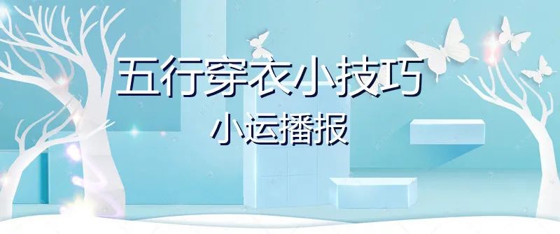 五行缺水戴什么首饰最旺_五行缺水戴什么首饰最旺_五行缺水戴什么首饰最旺