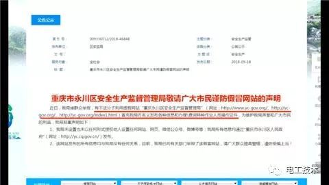 电工证查询网上查询_查询电工证网上怎么查_查电工证网上查询