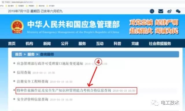 电工证查询网上查询_查电工证网上查询_查询电工证网上怎么查