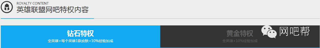 英雄联盟特权_英雄联盟特权_英雄联盟特权