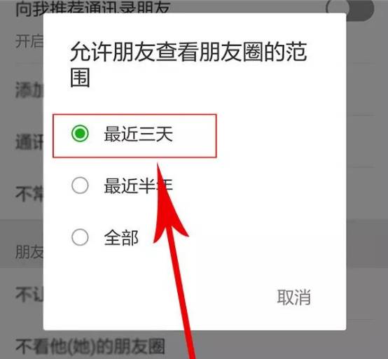 批量圈删除太多朋友能看到吗_朋友圈太多了怎么批量删除_2021批量删除朋友圈