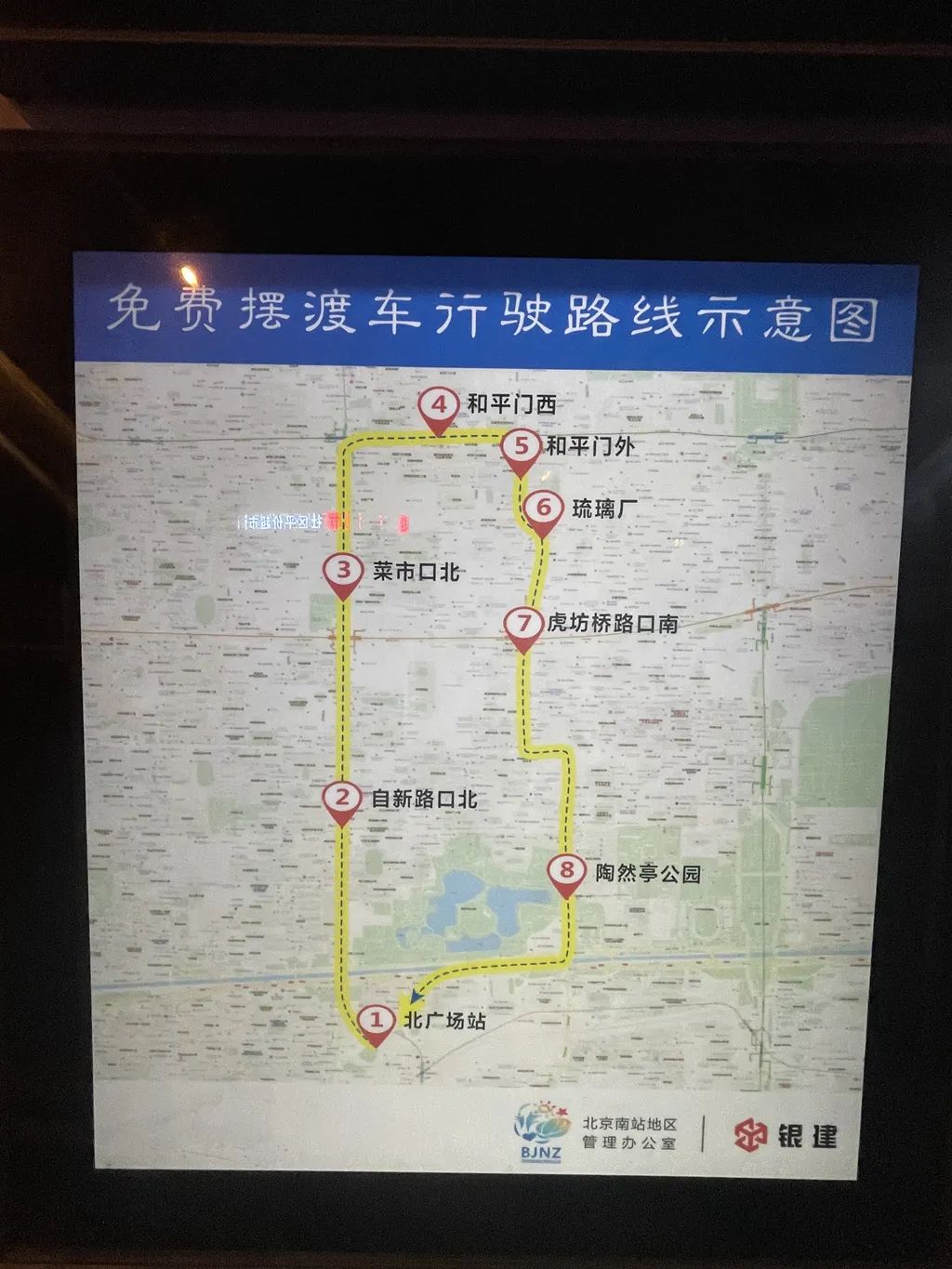 北京站到西南郊坐几号地铁_北京地铁西站到南站_北京西到北京南站地铁怎么坐