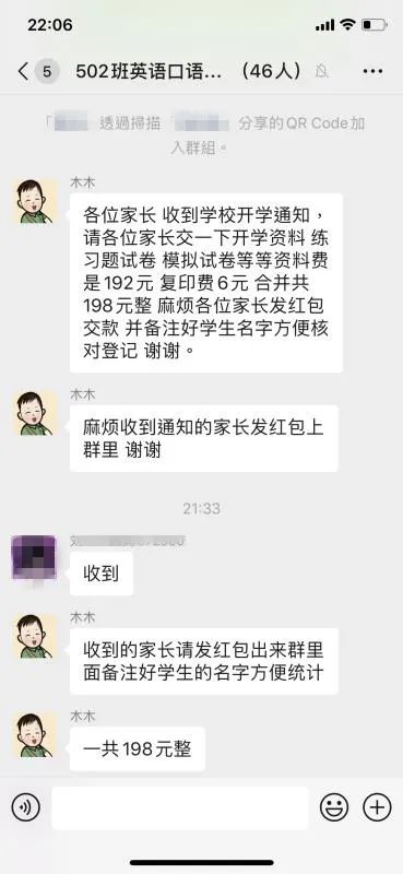 群收款功能怎么发起_如何群收款_群收款怎么发起