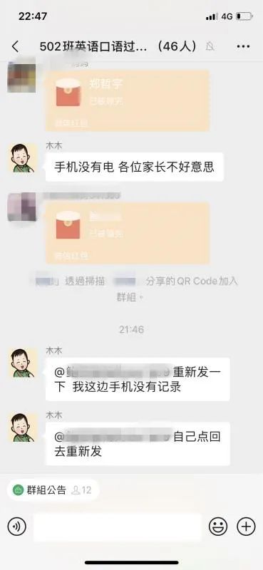 群收款功能怎么发起_群收款怎么发起_如何群收款