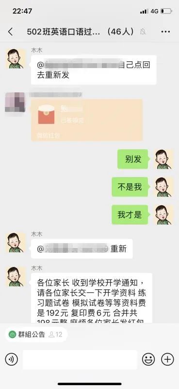 如何群收款_群收款怎么发起_群收款功能怎么发起