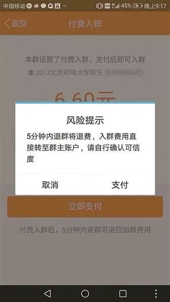 群收款功能怎么发起_群收款怎么操作_如何群收款