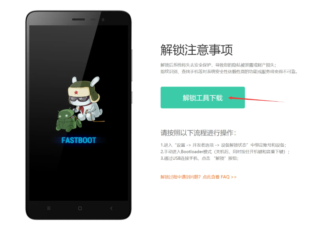 小米手机刷机解锁教程_小米手机刷机怎么刷_小米手机刷机