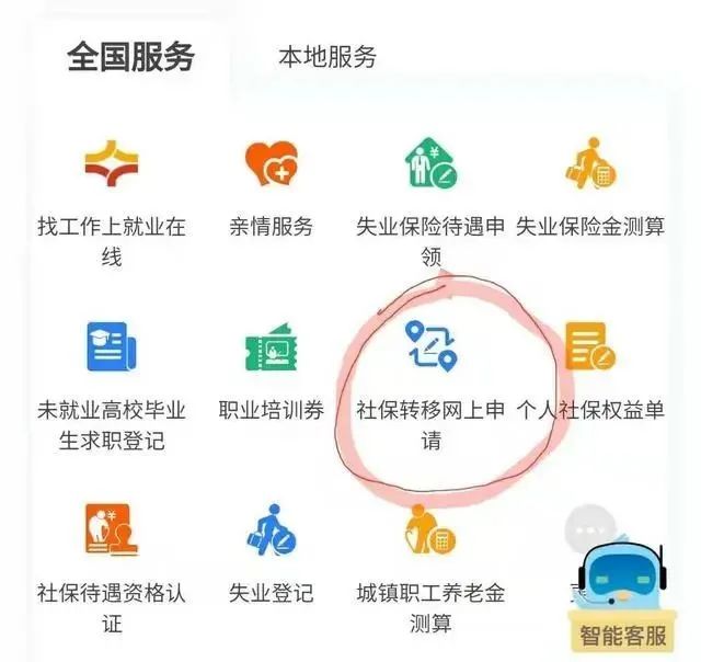 跨省社保怎么转回老家_社保老家转回跨省怎么办理_社保老家转回跨省怎么转