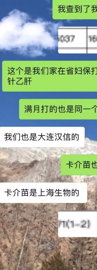 疫苗批号_疫苗批号查询入口_疫苗批号是什么意思