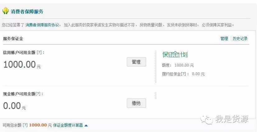 淘宝保证金怎么解冻退回_解冻淘宝保证退回金怎么退_解冻淘宝保证退回金多久到账
