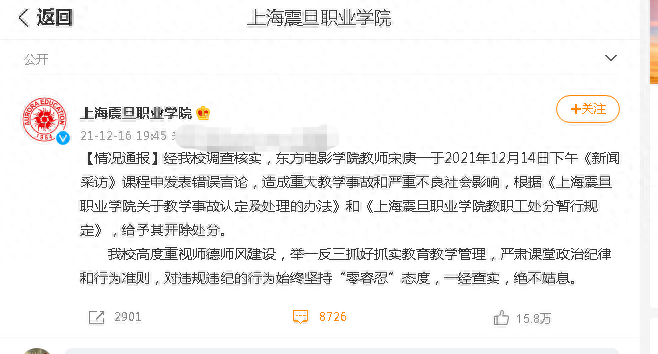 如何举报老师_如何举报老师_如何举报老师