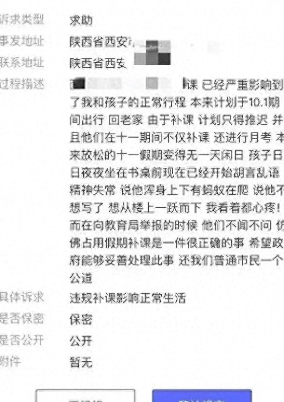 如何举报老师_如何举报老师_如何举报老师