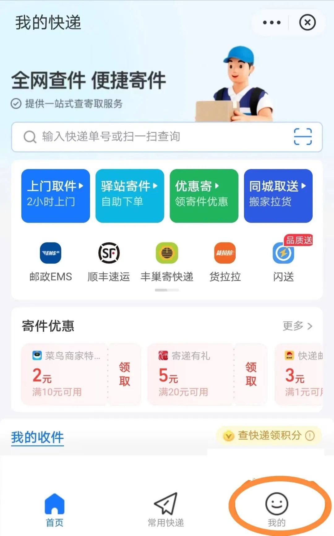 快递查电话号码_电话号查快递_快递查电话号怎么查