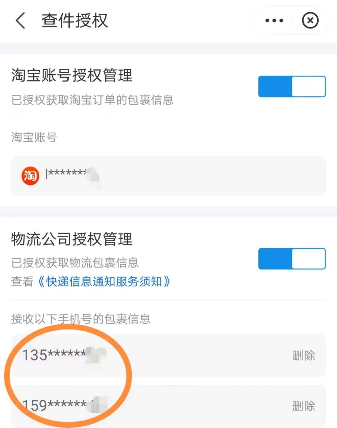 快递查电话号怎么查_电话号查快递_快递查电话号码