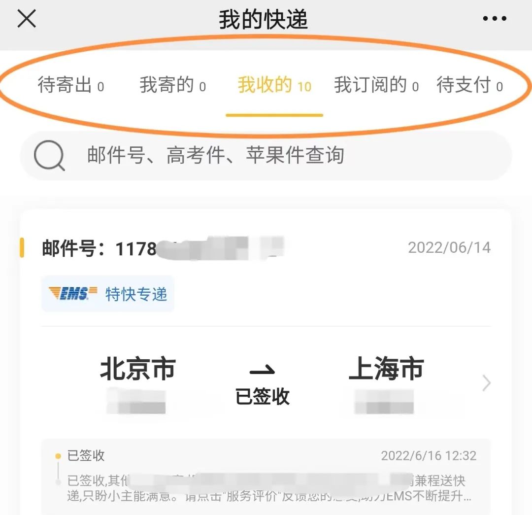 快递查电话号怎么查_电话号查快递_快递查电话号码