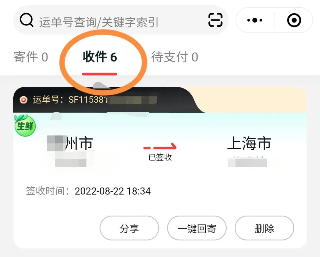 快递查电话号怎么查_电话号查快递_快递查电话号码