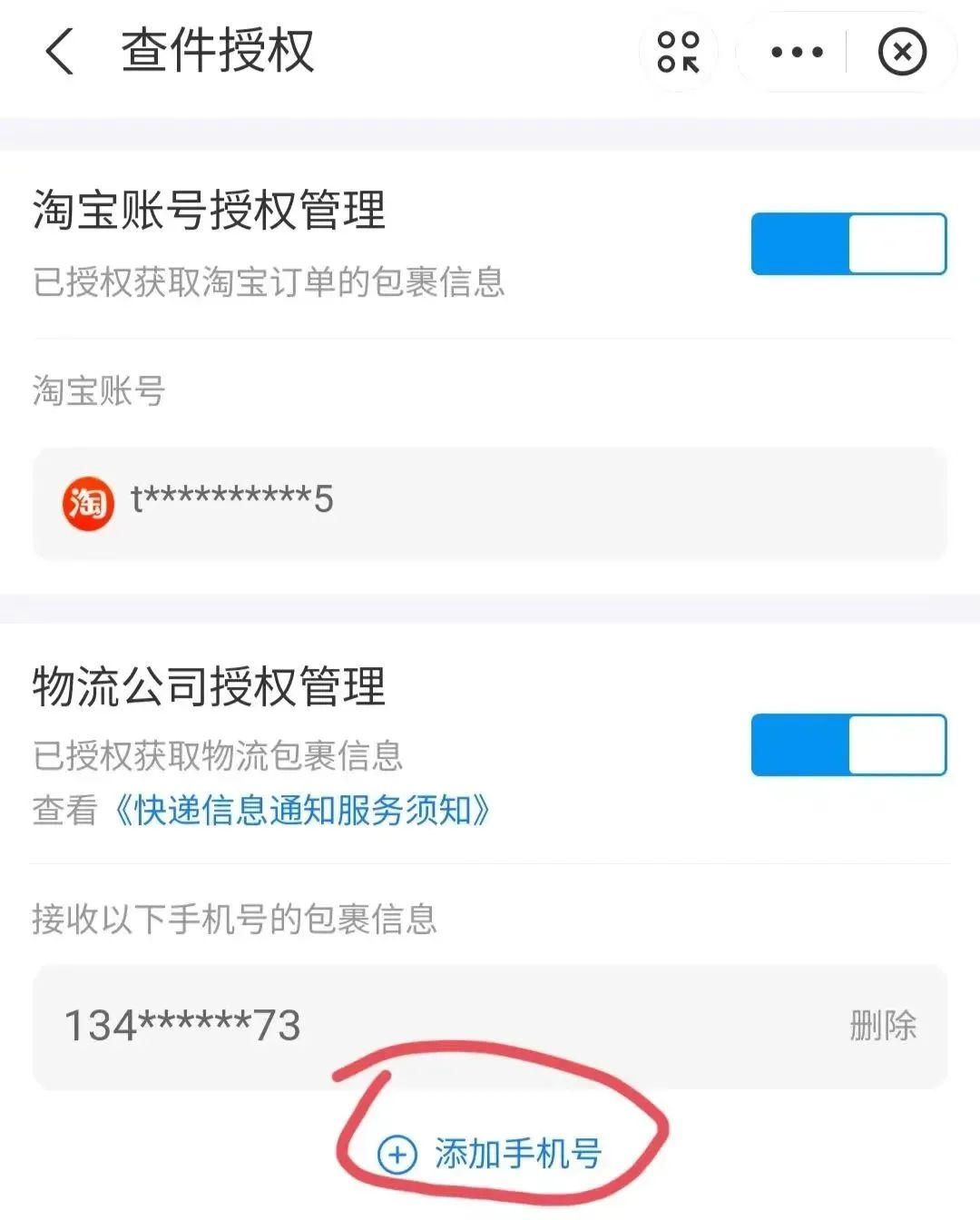 快递查电话号码可以查出来吗_电话号查快递_快递查电话号码