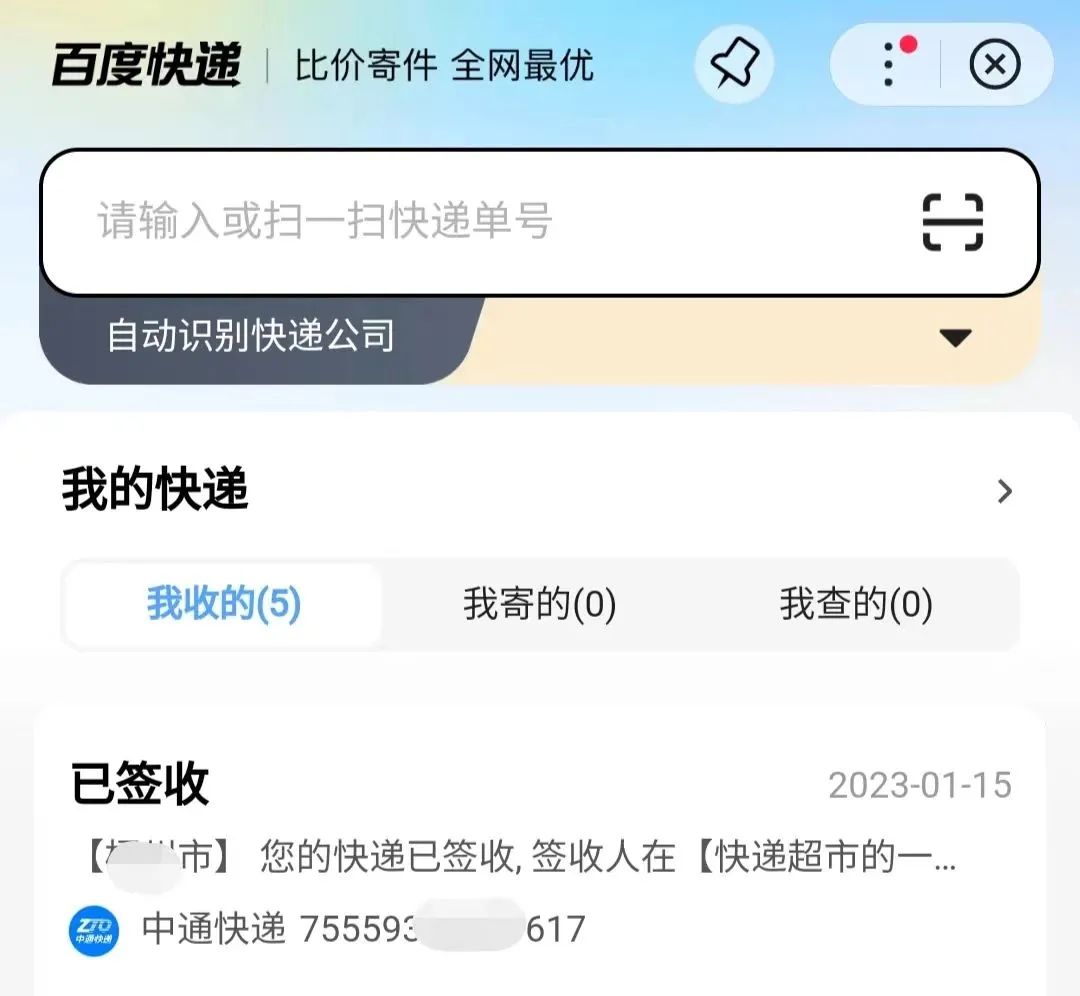 电话号查快递_快递查电话号码_快递查电话号码可以查出来吗