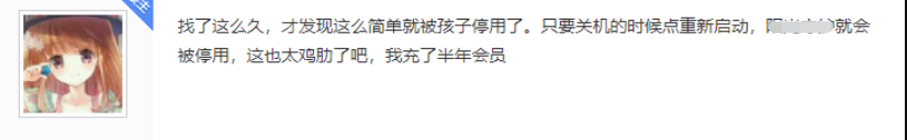 应用限制解决无法截屏怎么办_应用限制无法截屏怎么解决_应用限制解决无法截屏的问题